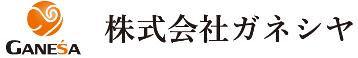 株式会社ガネシヤ